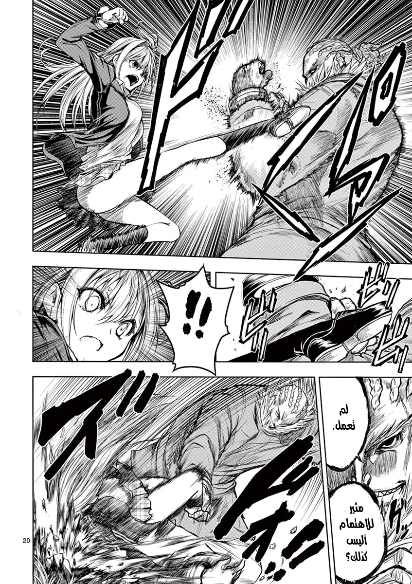 Read Deatte 5-byou de Battle AR Manga Online