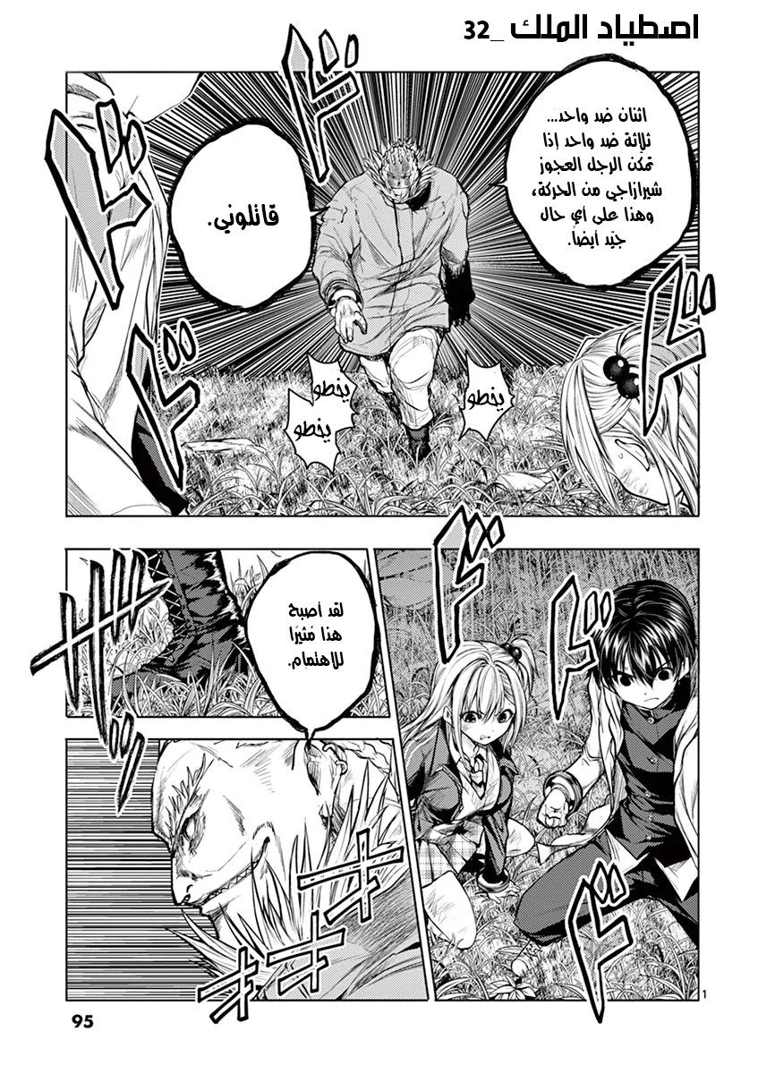Read Deatte 5-byou de Battle AR Manga Online