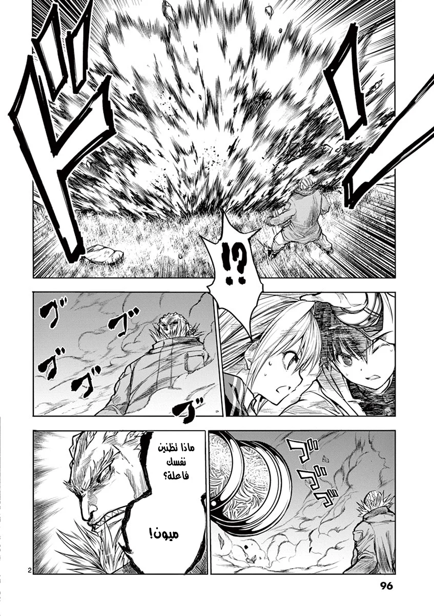 Read Deatte 5-byou de Battle AR Manga Online