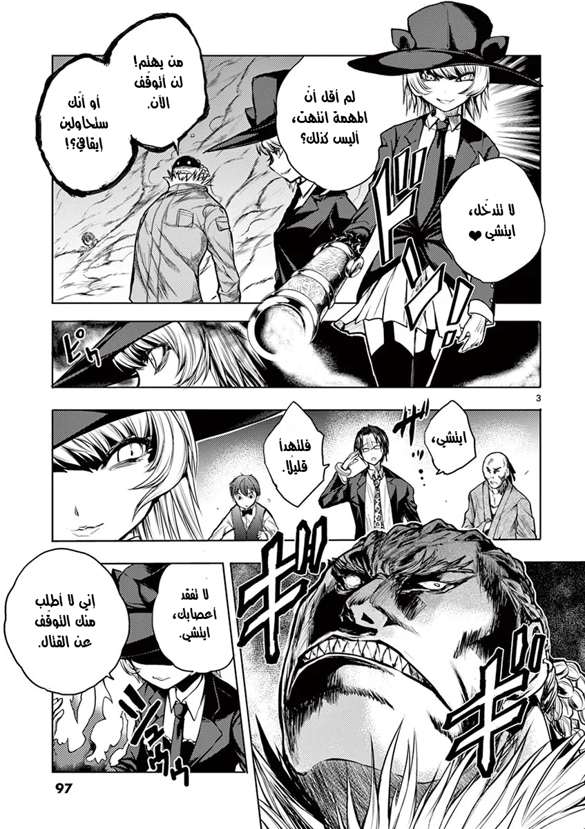 Read Deatte 5-byou de Battle AR Manga Online
