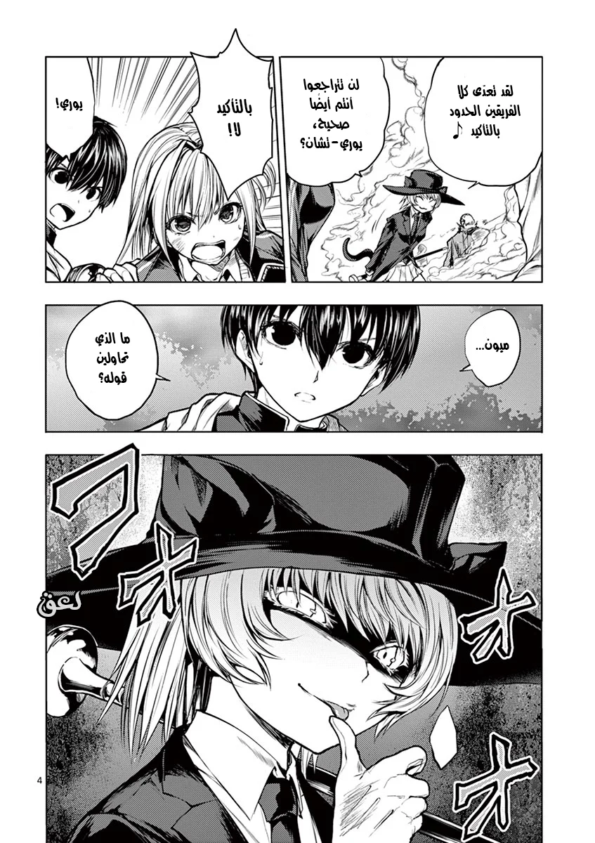 Read Deatte 5-byou de Battle AR Manga Online