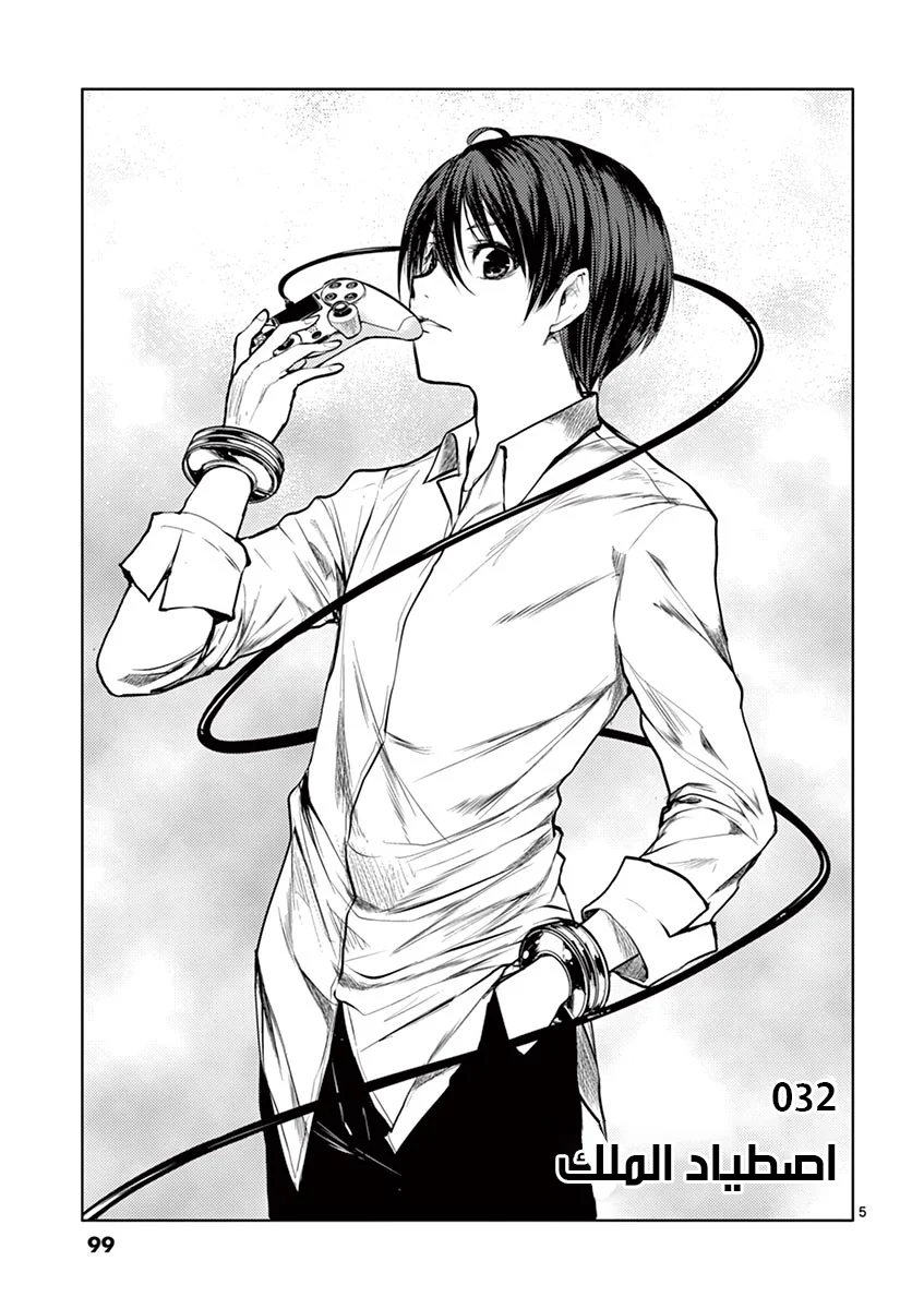 Read Deatte 5-byou de Battle AR Manga Online