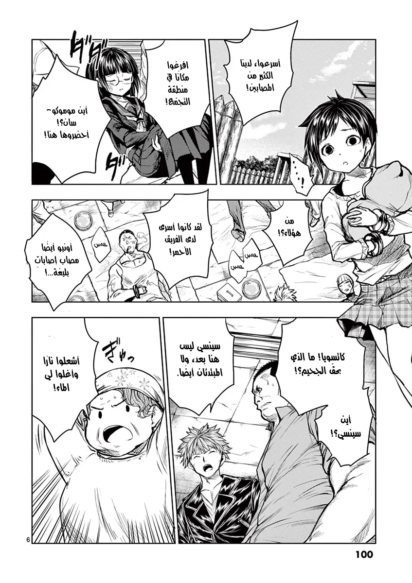 Read Deatte 5-byou de Battle AR Manga Online