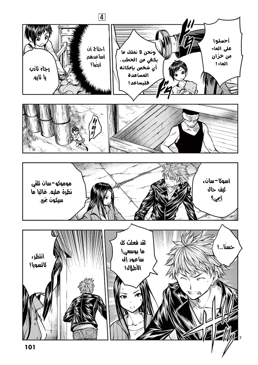 Read Deatte 5-byou de Battle AR Manga Online