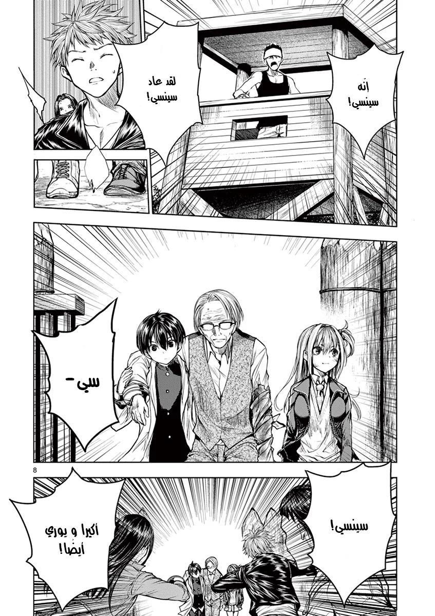 Read Deatte 5-byou de Battle AR Manga Online