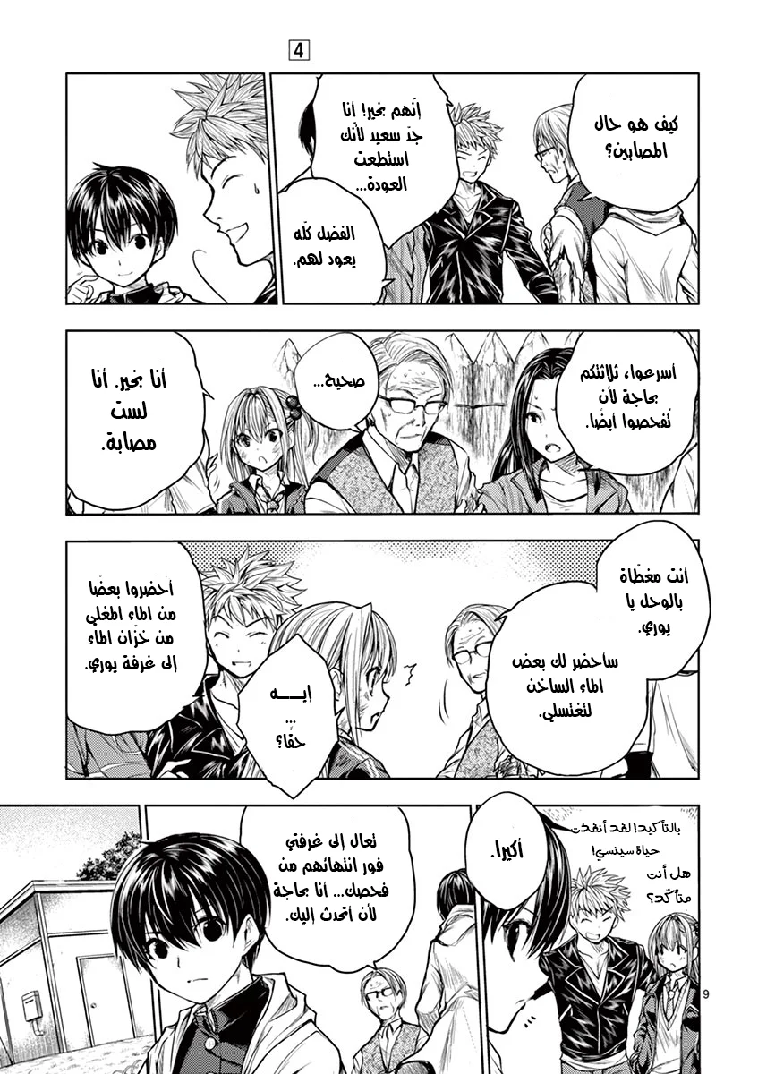 Read Deatte 5-byou de Battle AR Manga Online