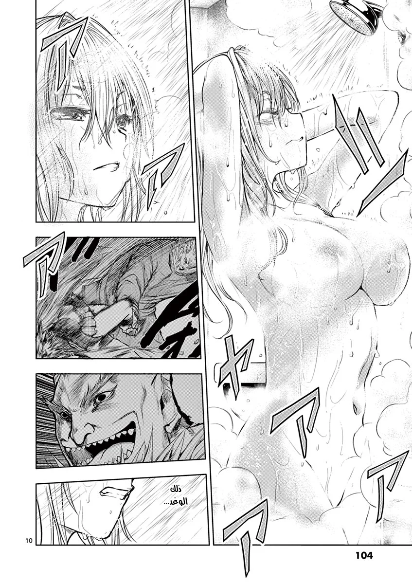 Read Deatte 5-byou de Battle AR Manga Online