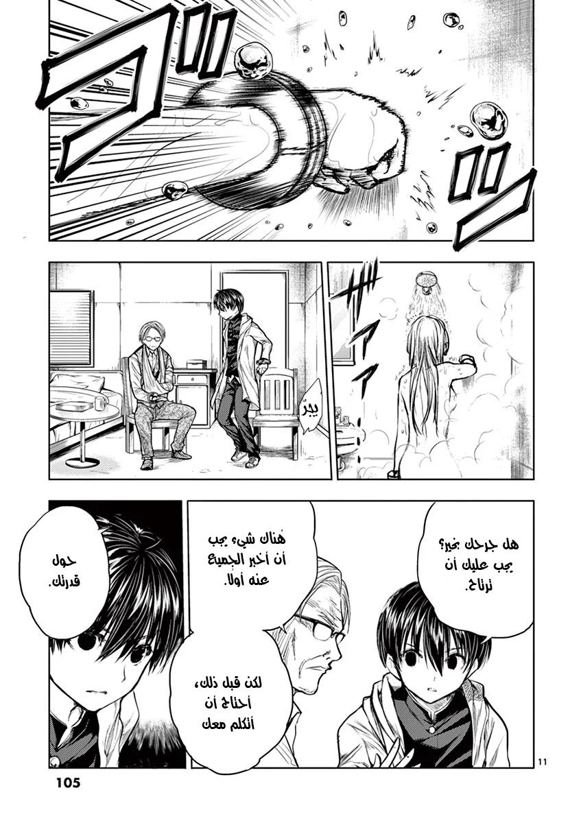 Read Deatte 5-byou de Battle AR Manga Online