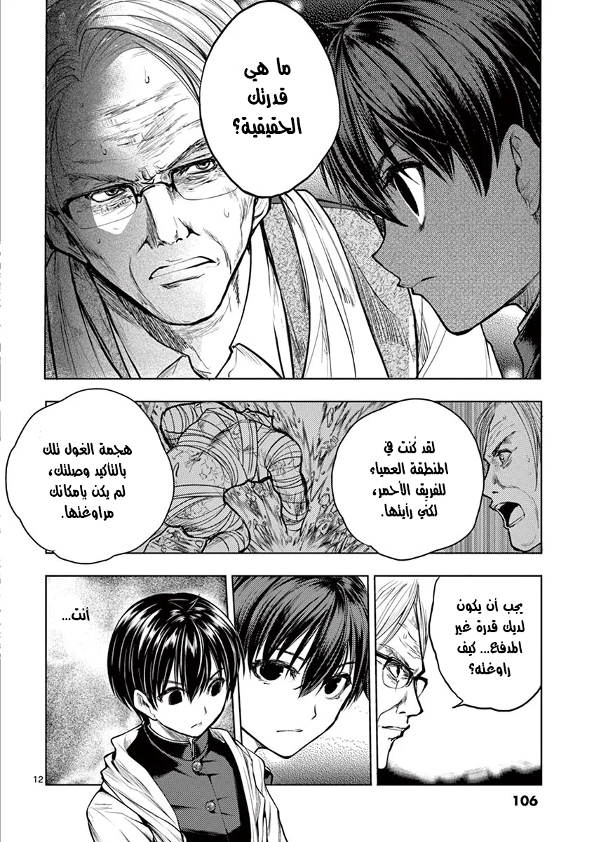 Read Deatte 5-byou de Battle AR Manga Online
