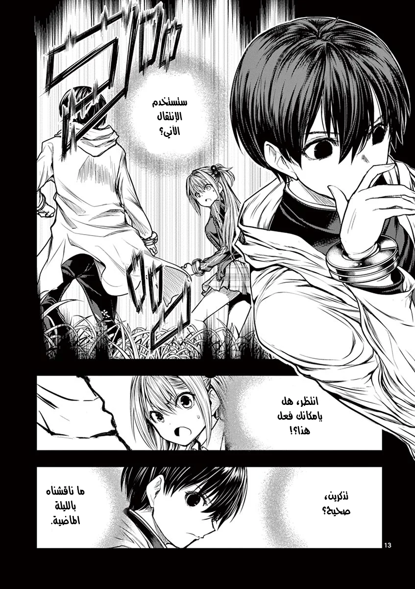 Read Deatte 5-byou de Battle AR Manga Online