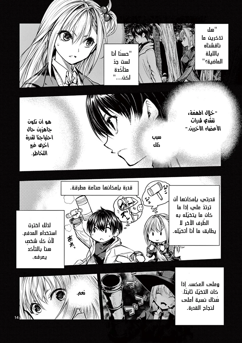 Read Deatte 5-byou de Battle AR Manga Online