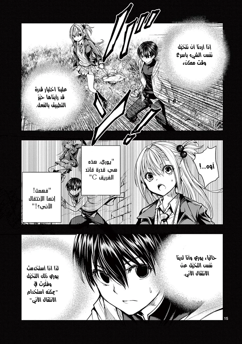 Read Deatte 5-byou de Battle AR Manga Online