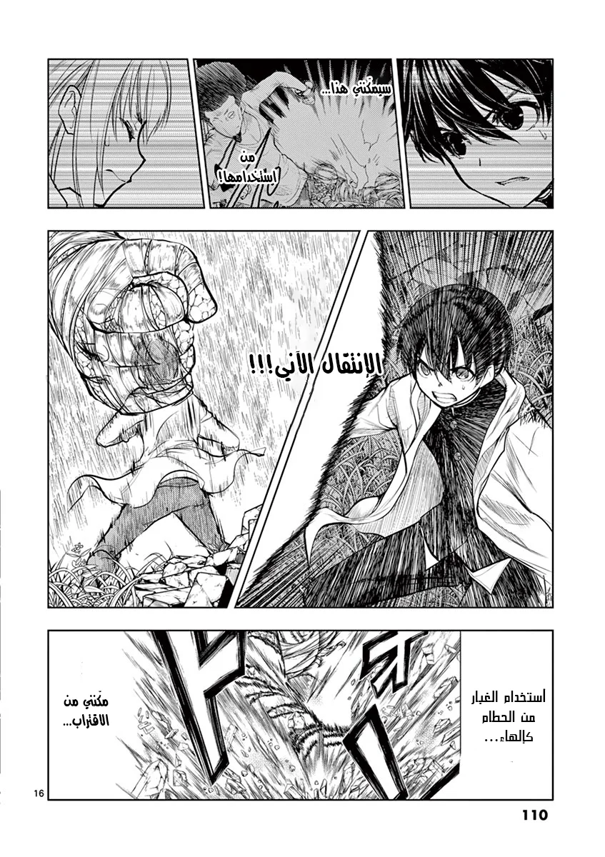 Read Deatte 5-byou de Battle AR Manga Online