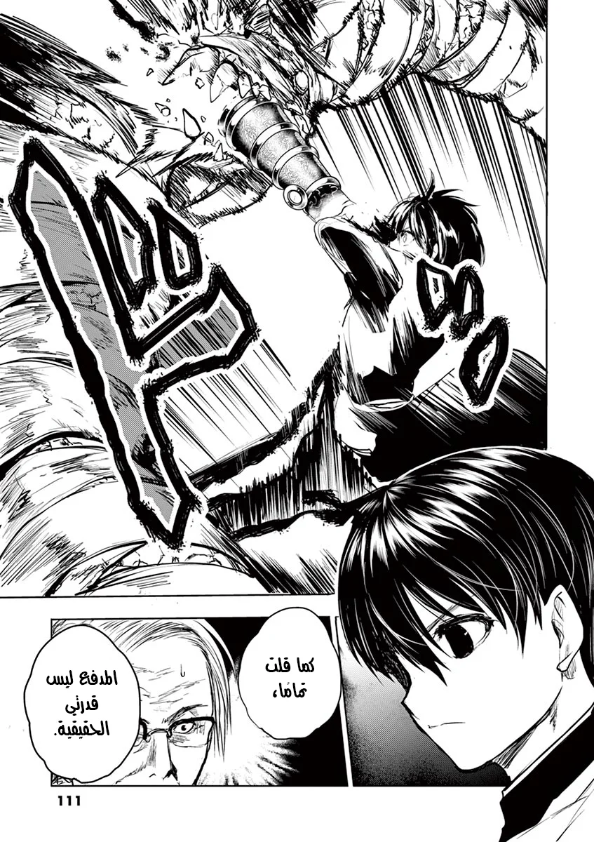 Read Deatte 5-byou de Battle AR Manga Online
