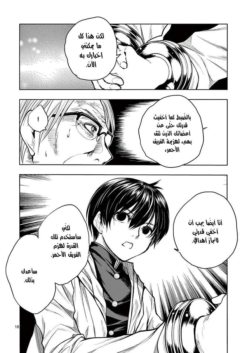 Read Deatte 5-byou de Battle AR Manga Online