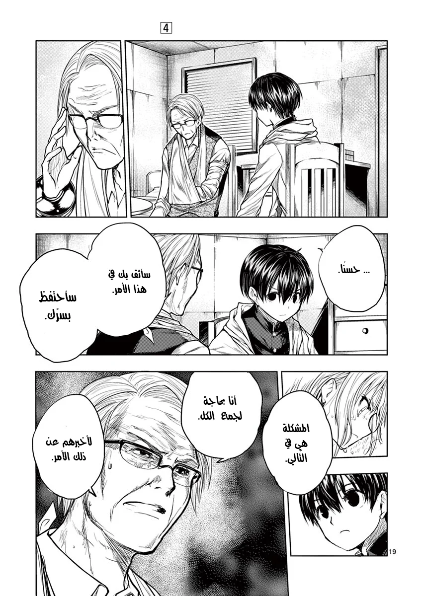 Read Deatte 5-byou de Battle AR Manga Online