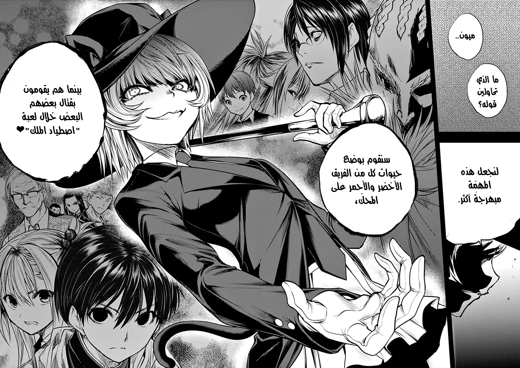 Read Deatte 5-byou de Battle AR Manga Online