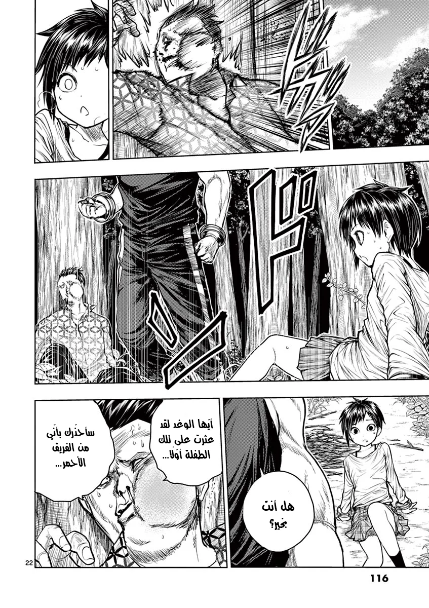Read Deatte 5-byou de Battle AR Manga Online