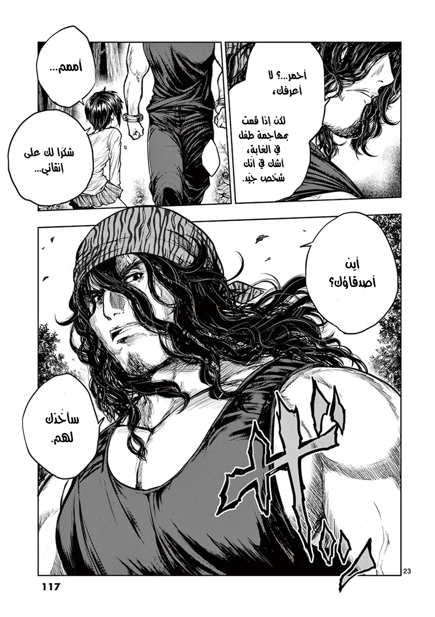 Read Deatte 5-byou de Battle AR Manga Online