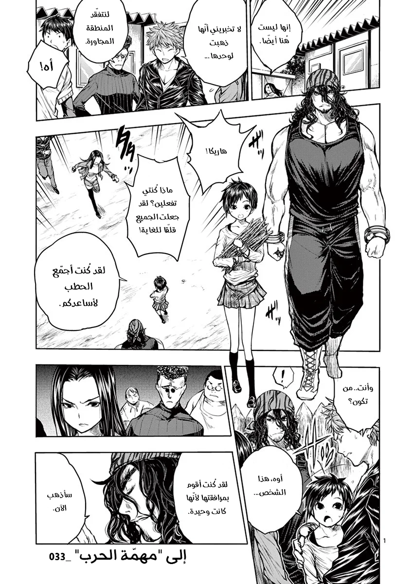 Read Deatte 5-byou de Battle AR Manga Online