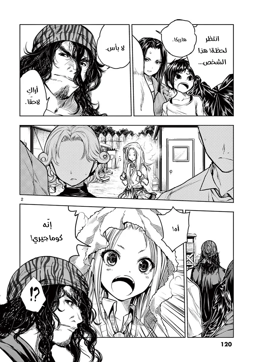 Read Deatte 5-byou de Battle AR Manga Online