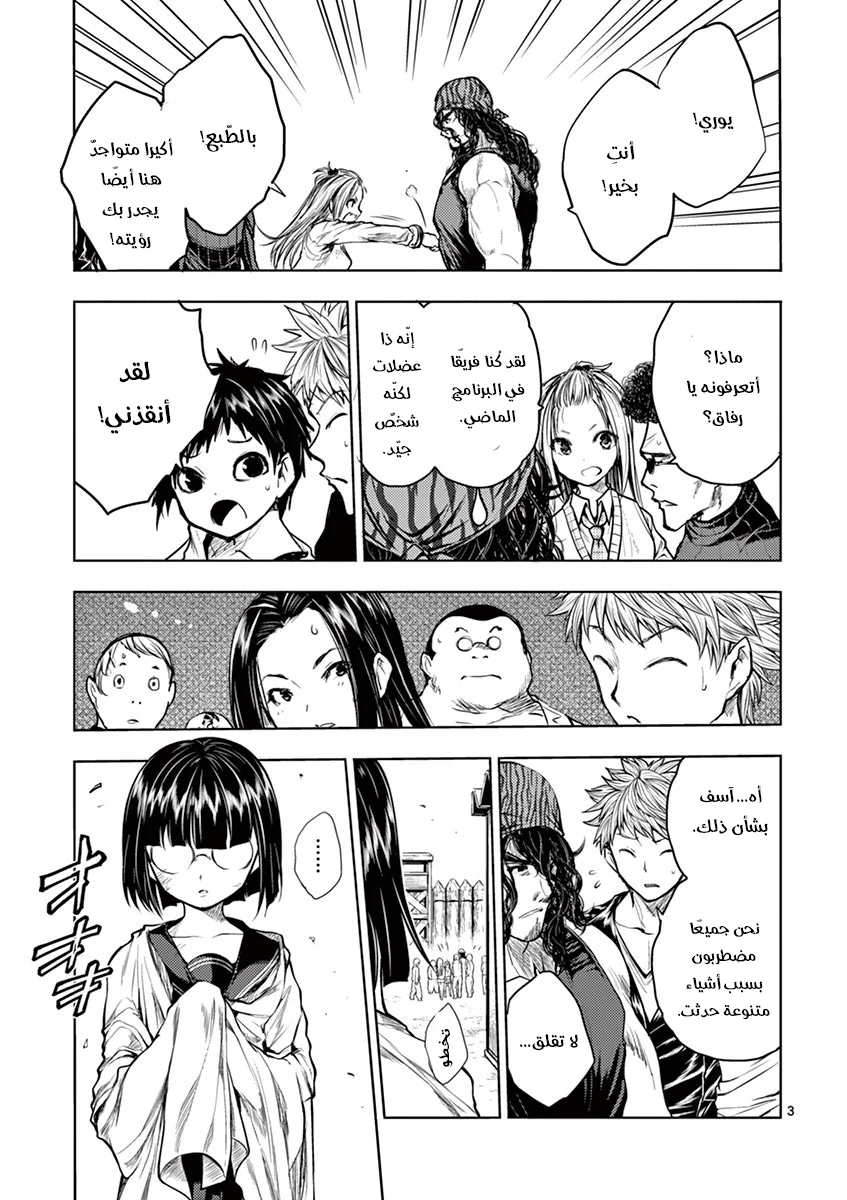 Read Deatte 5-byou de Battle AR Manga Online