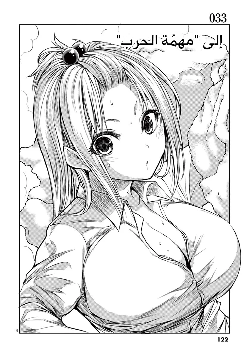 Read Deatte 5-byou de Battle AR Manga Online