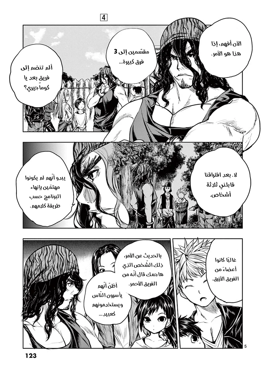 Read Deatte 5-byou de Battle AR Manga Online