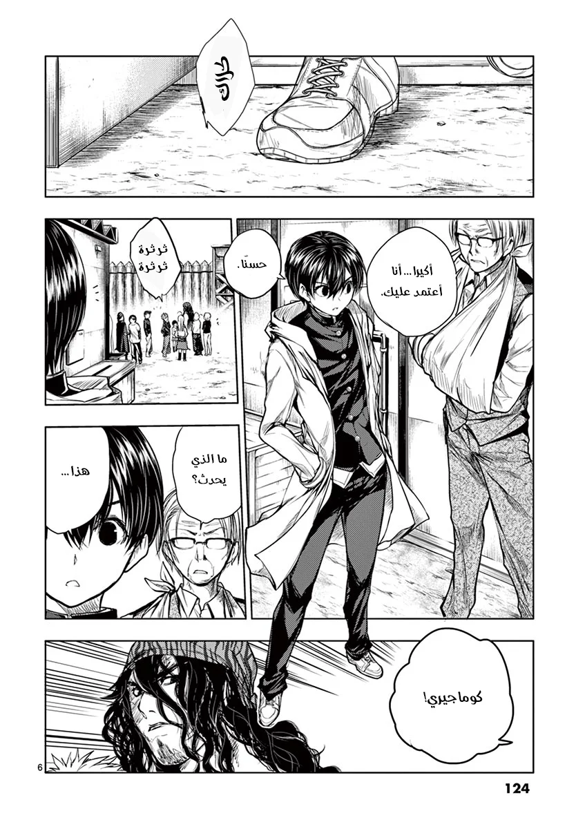 Read Deatte 5-byou de Battle AR Manga Online