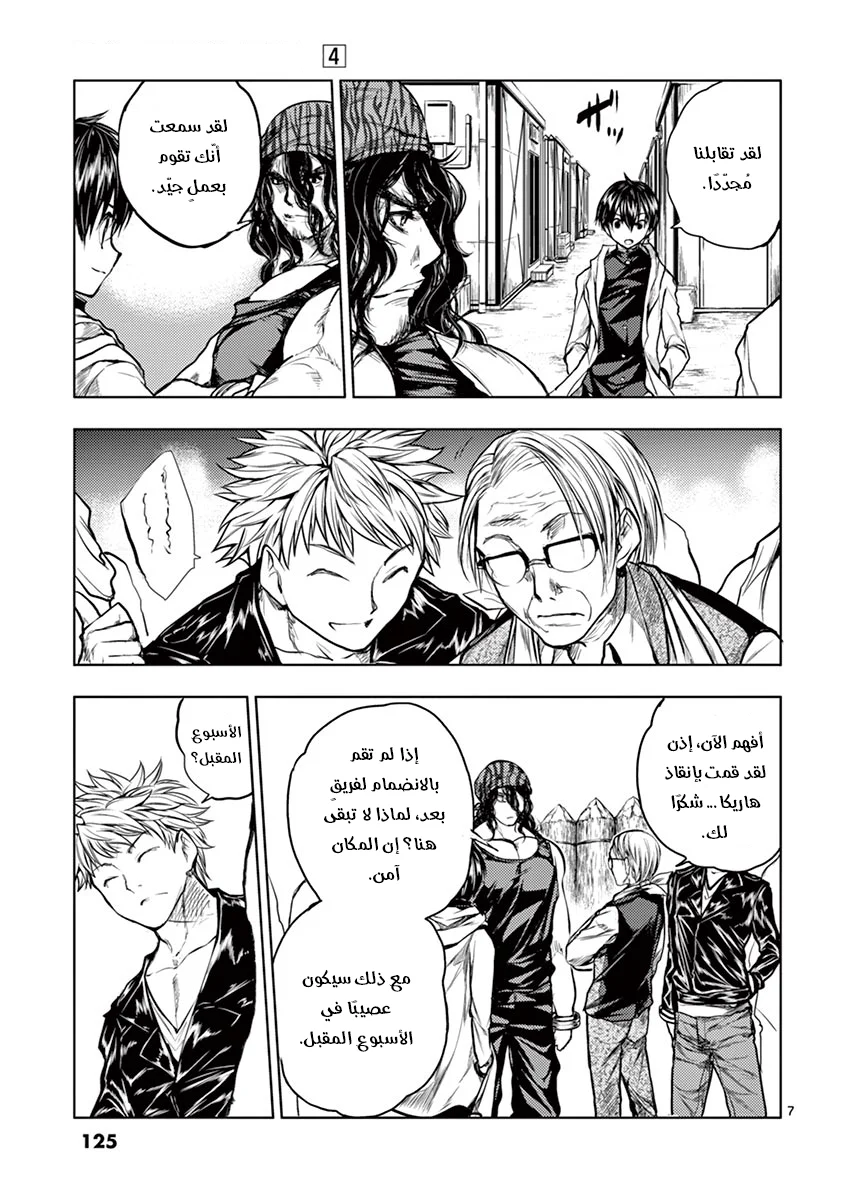 Read Deatte 5-byou de Battle AR Manga Online