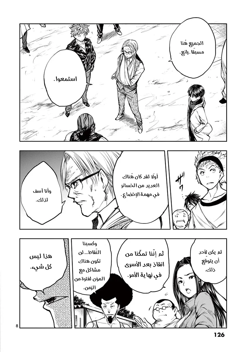 Read Deatte 5-byou de Battle AR Manga Online