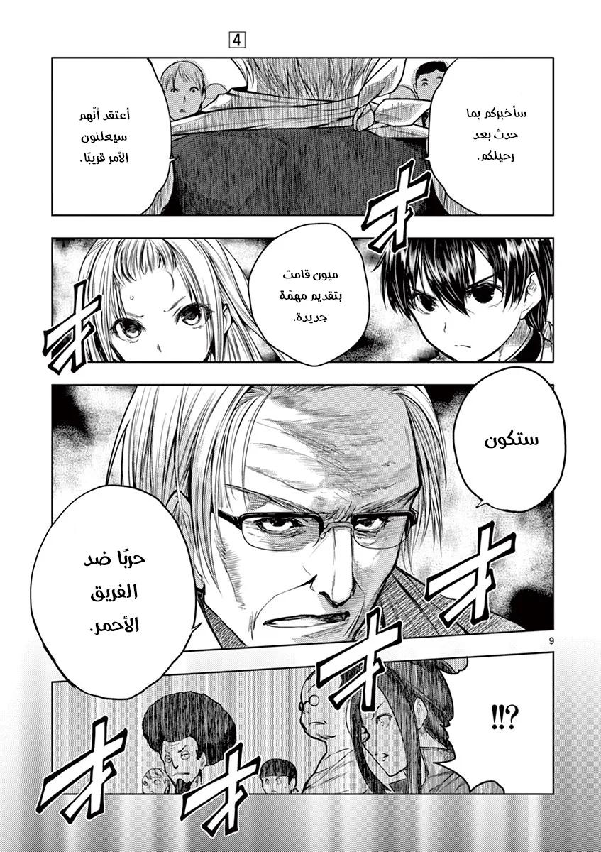 Read Deatte 5-byou de Battle AR Manga Online