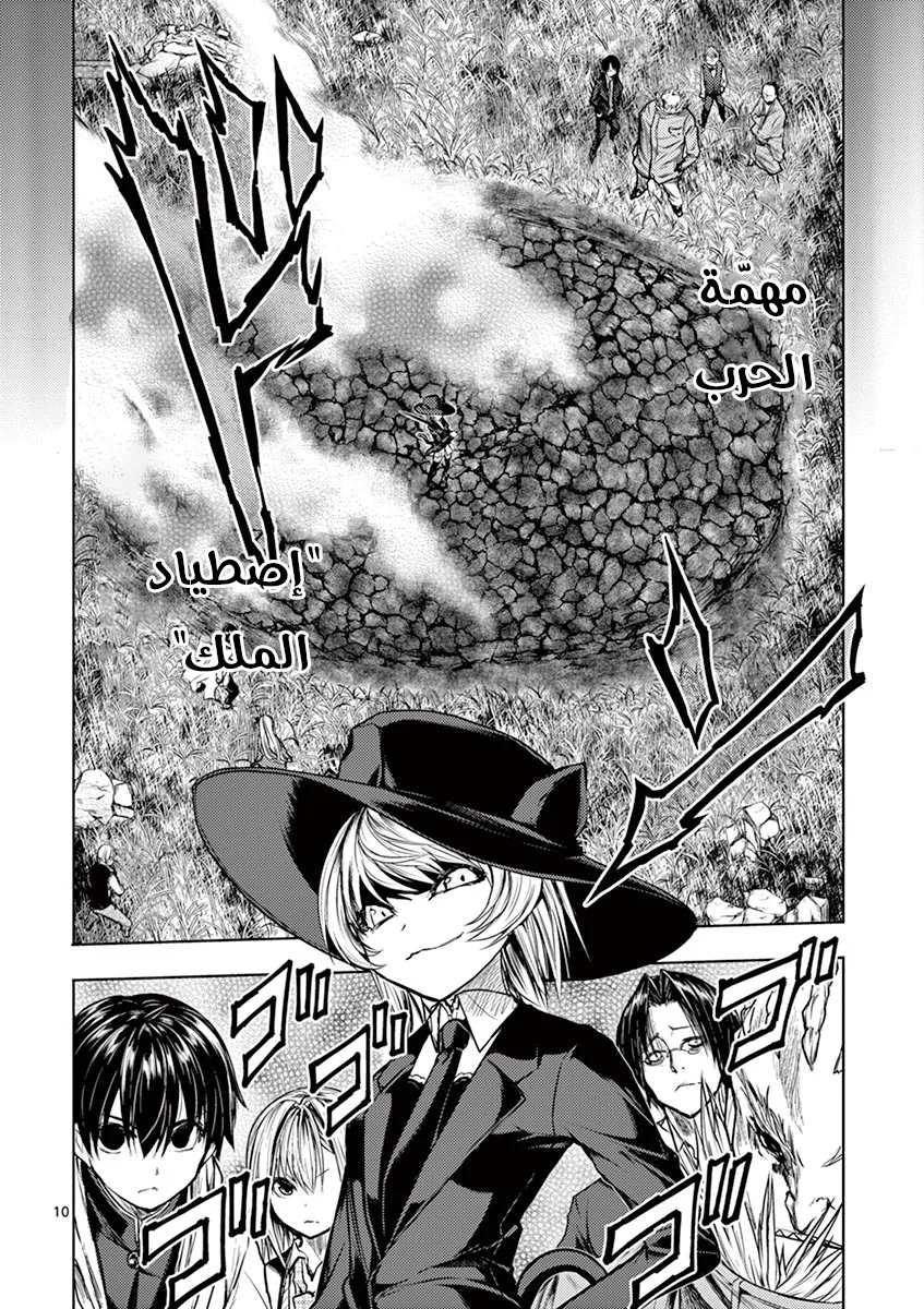 Read Deatte 5-byou de Battle AR Manga Online