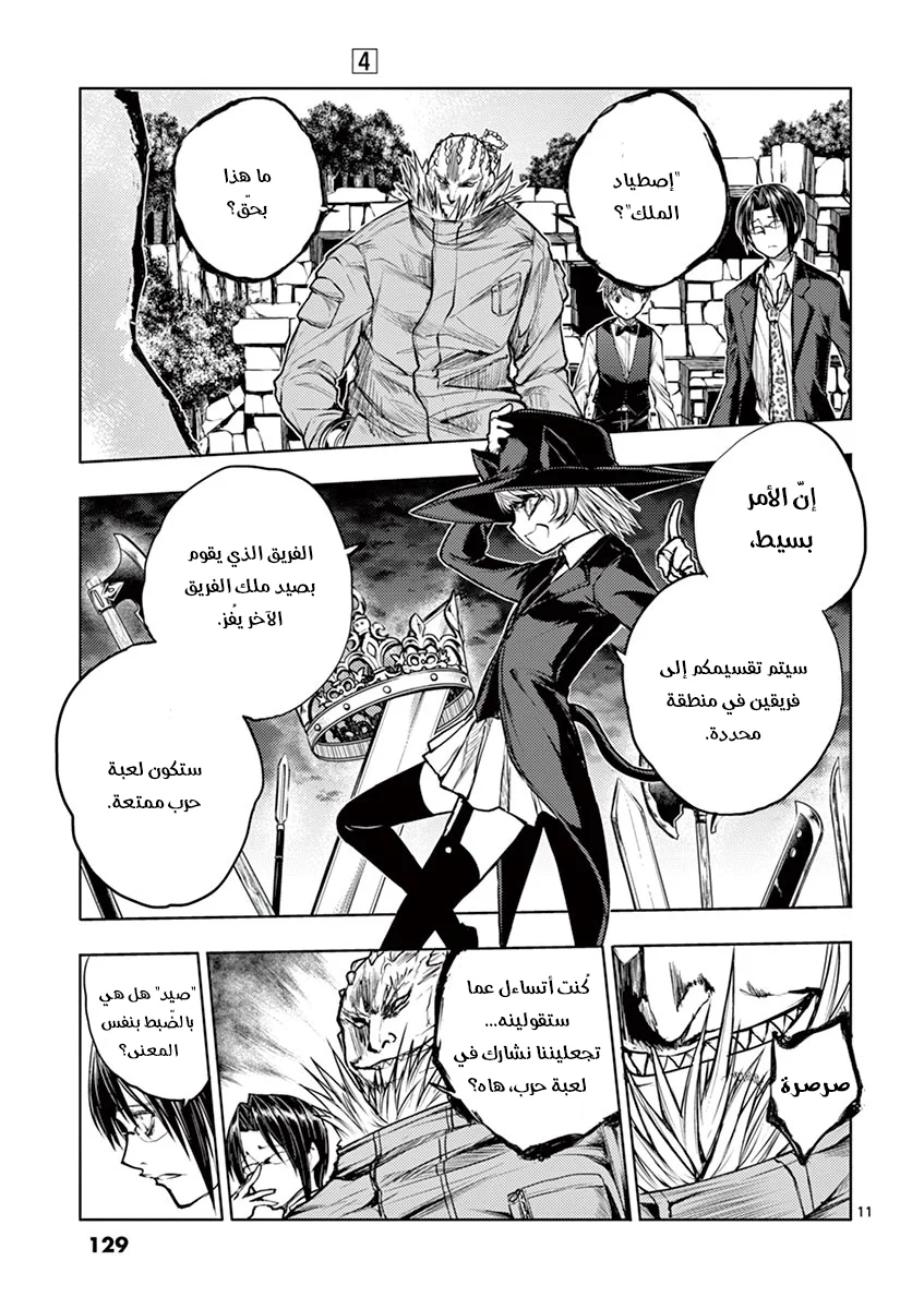 Read Deatte 5-byou de Battle AR Manga Online