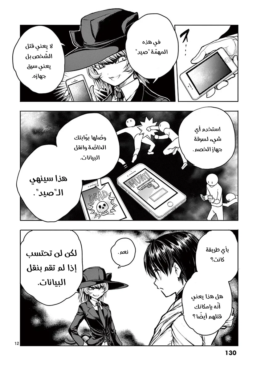 Read Deatte 5-byou de Battle AR Manga Online