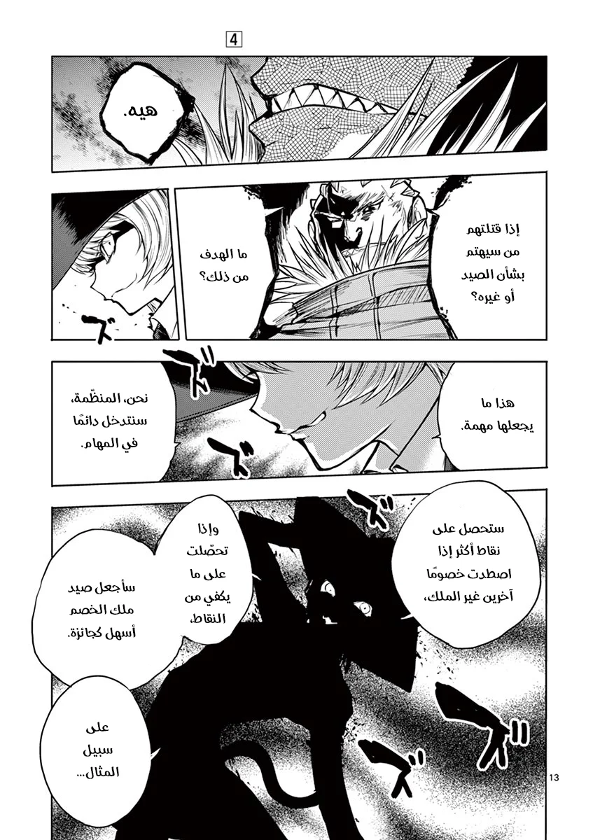 Read Deatte 5-byou de Battle AR Manga Online