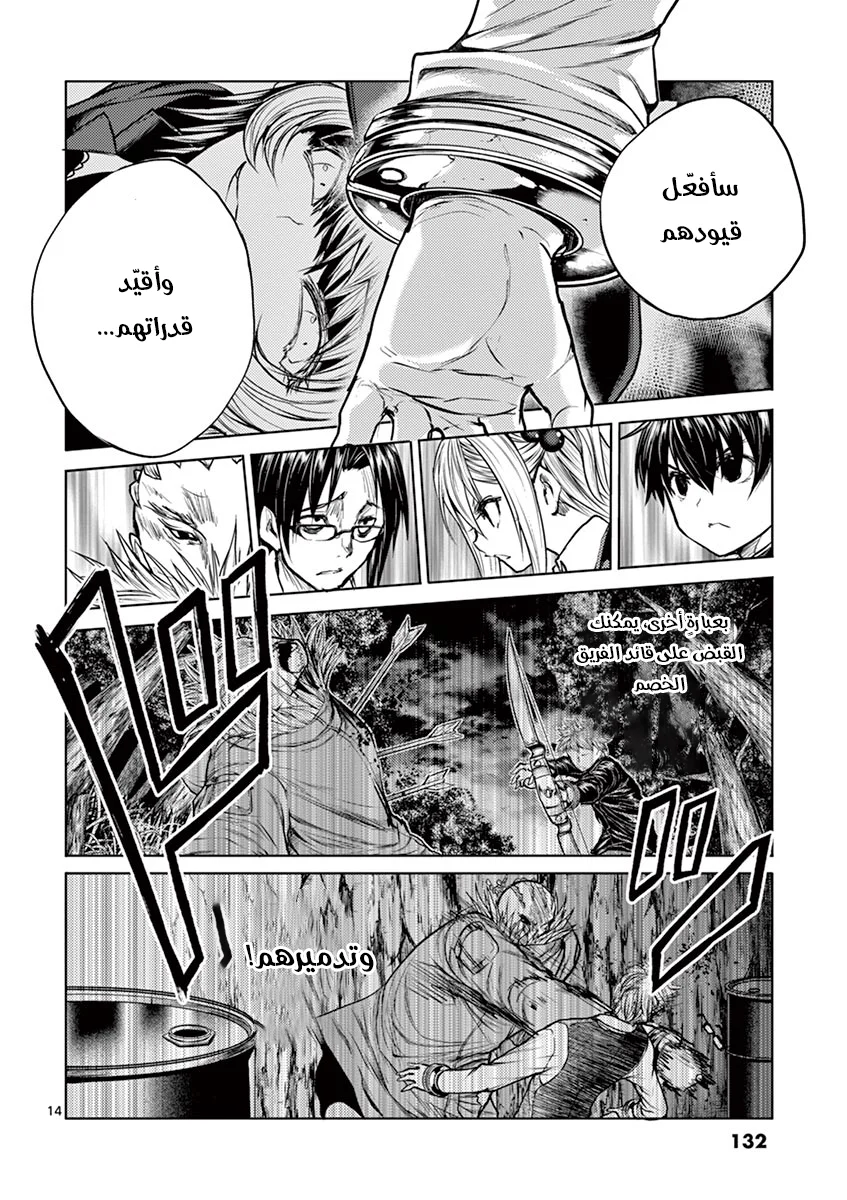 Read Deatte 5-byou de Battle AR Manga Online