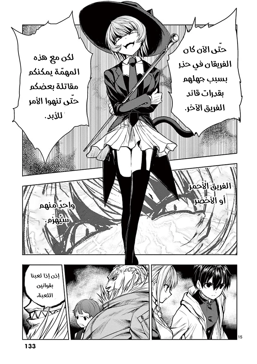 Read Deatte 5-byou de Battle AR Manga Online