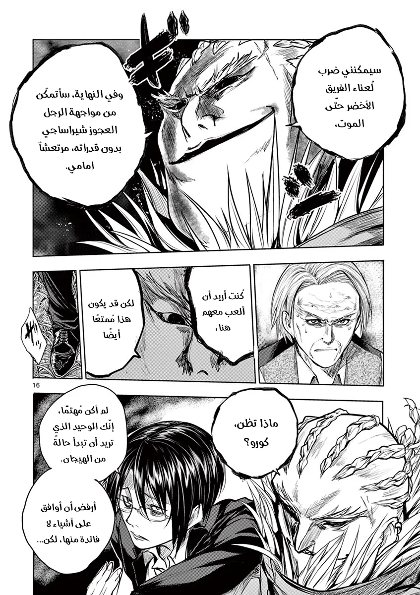 Read Deatte 5-byou de Battle AR Manga Online