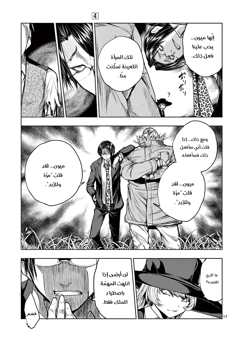 Read Deatte 5-byou de Battle AR Manga Online