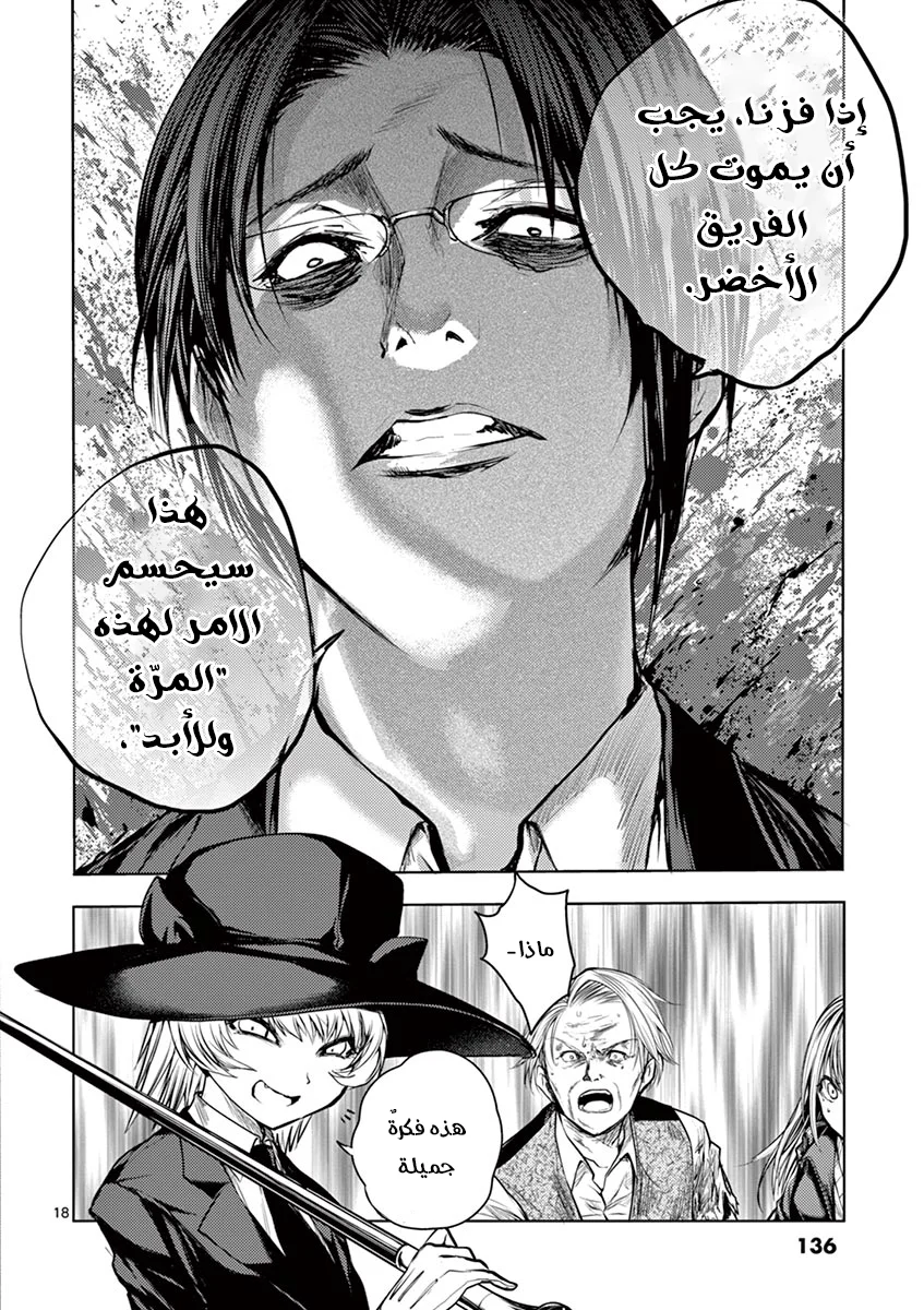 Read Deatte 5-byou de Battle AR Manga Online