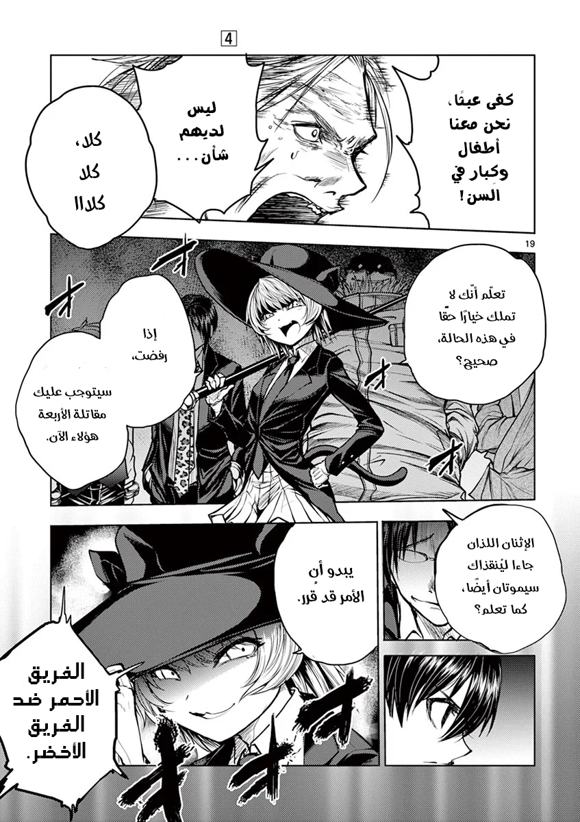 Read Deatte 5-byou de Battle AR Manga Online