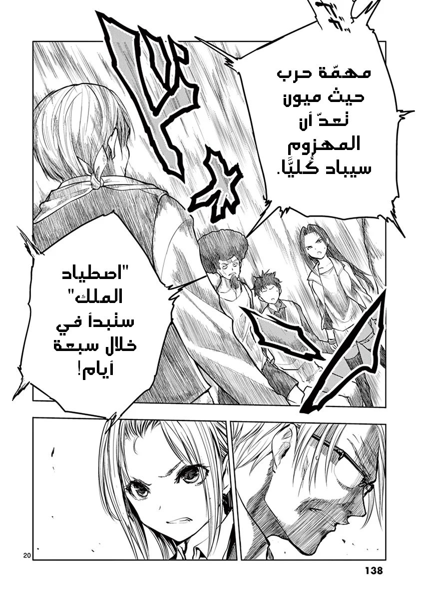 Read Deatte 5-byou de Battle AR Manga Online