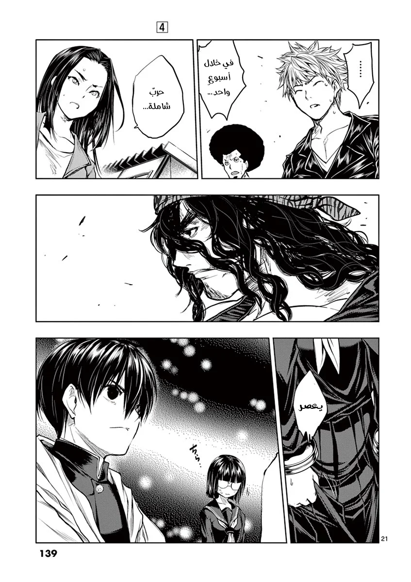 Read Deatte 5-byou de Battle AR Manga Online
