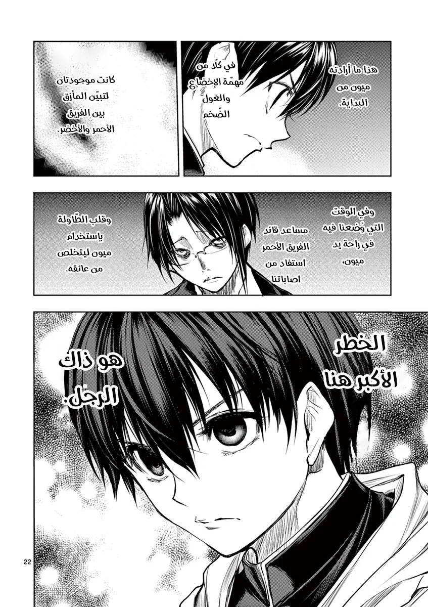 Read Deatte 5-byou de Battle AR Manga Online