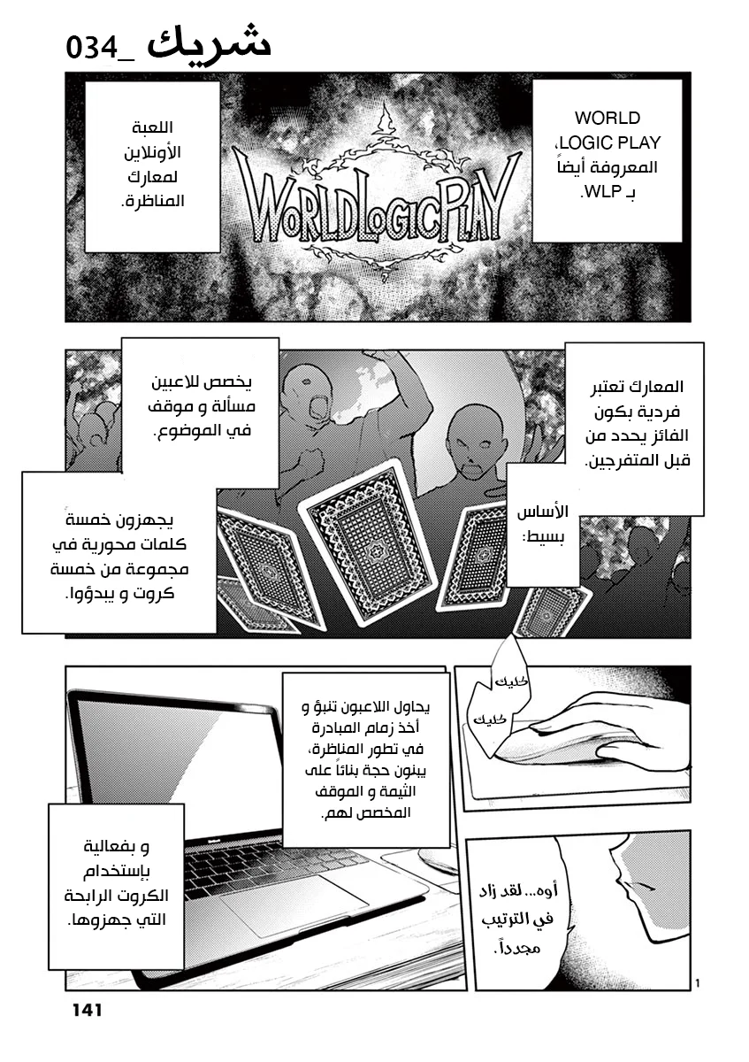 Read Deatte 5-byou de Battle AR Manga Online