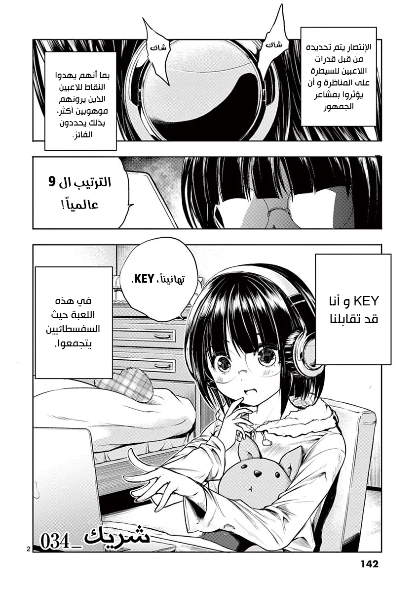 Read Deatte 5-byou de Battle AR Manga Online