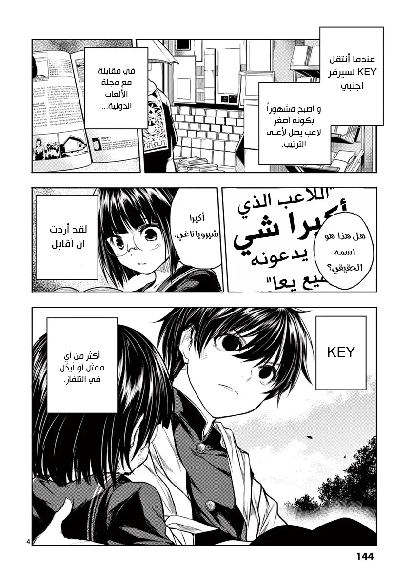 Read Deatte 5-byou de Battle AR Manga Online