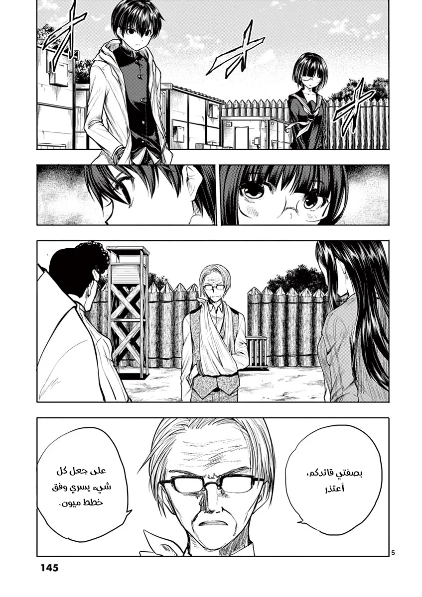 Read Deatte 5-byou de Battle AR Manga Online