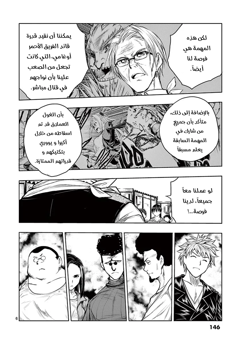 Read Deatte 5-byou de Battle AR Manga Online
